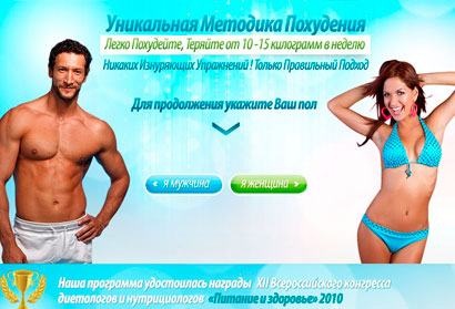 протасовская диета отзывы