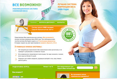 дешевые диеты